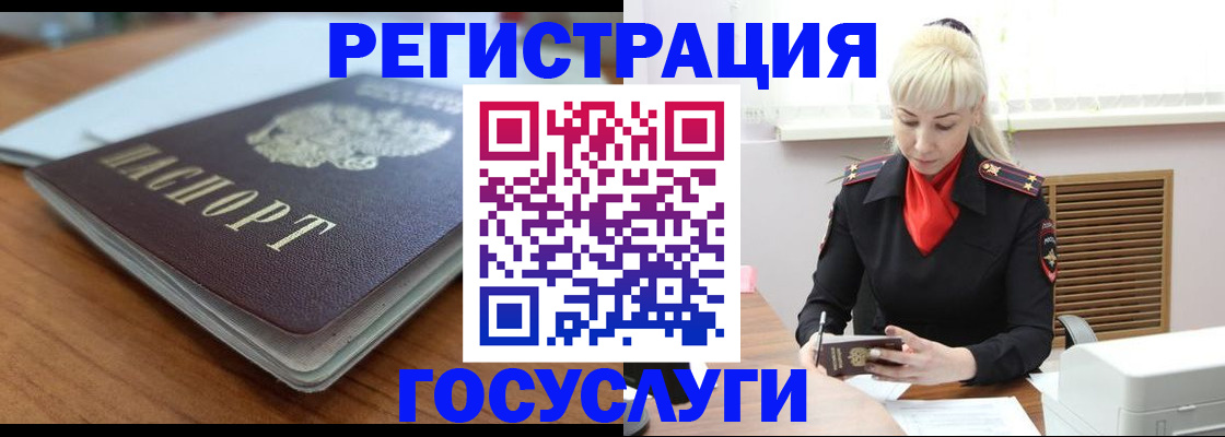 временная регистрация гарантия в Оби