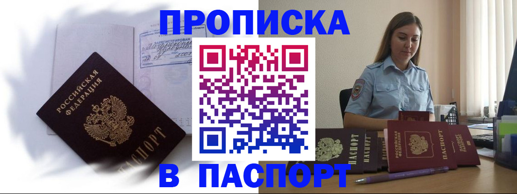 миграционный учет в Оби